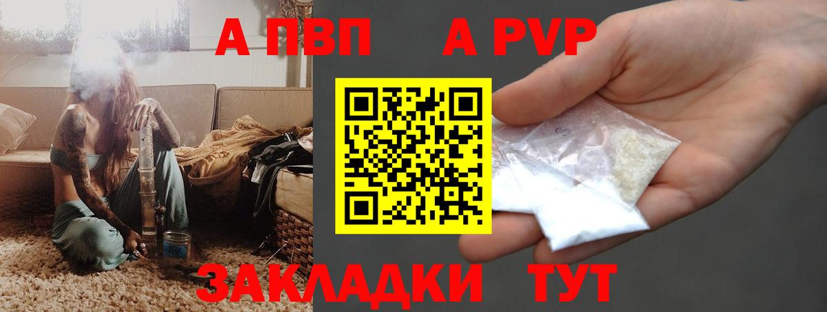 Новочебоксарск  Alpha PVP СК  Вход с VPN  А ПВП СК КРИС 