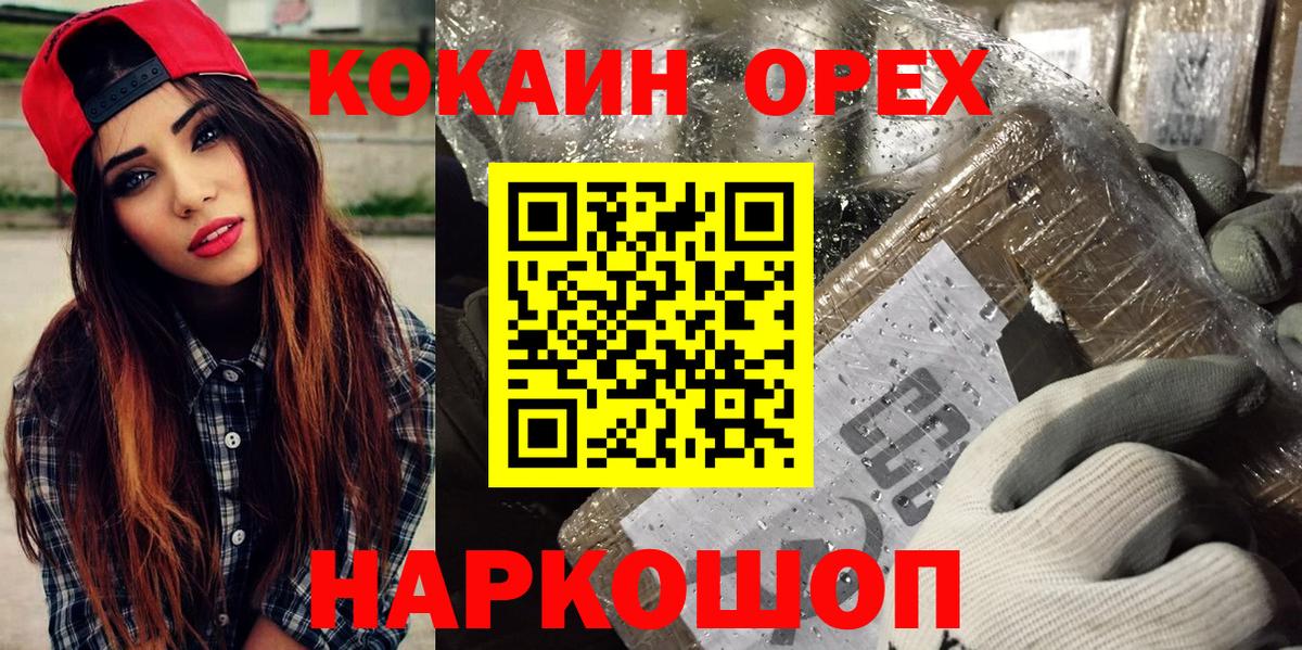Кокаин Боливия  COCAIN Columbia  Новочебоксарск  Cocaine  Вход с VPN 