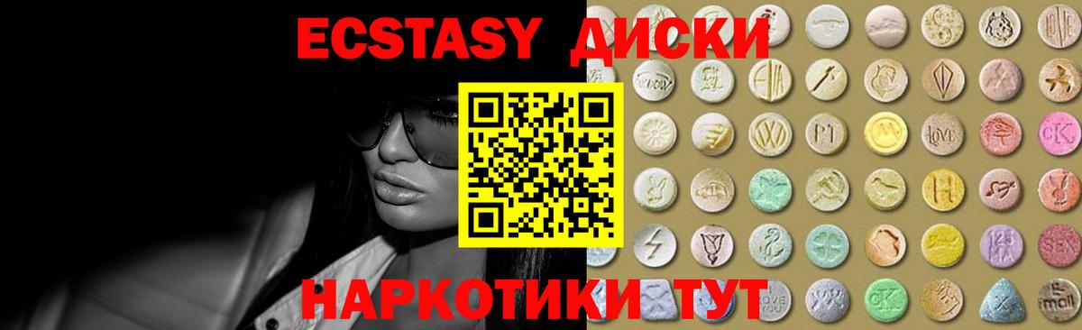Новочебоксарск  Ecstasy  Вход с VPN  Ecstasy 300 mg 