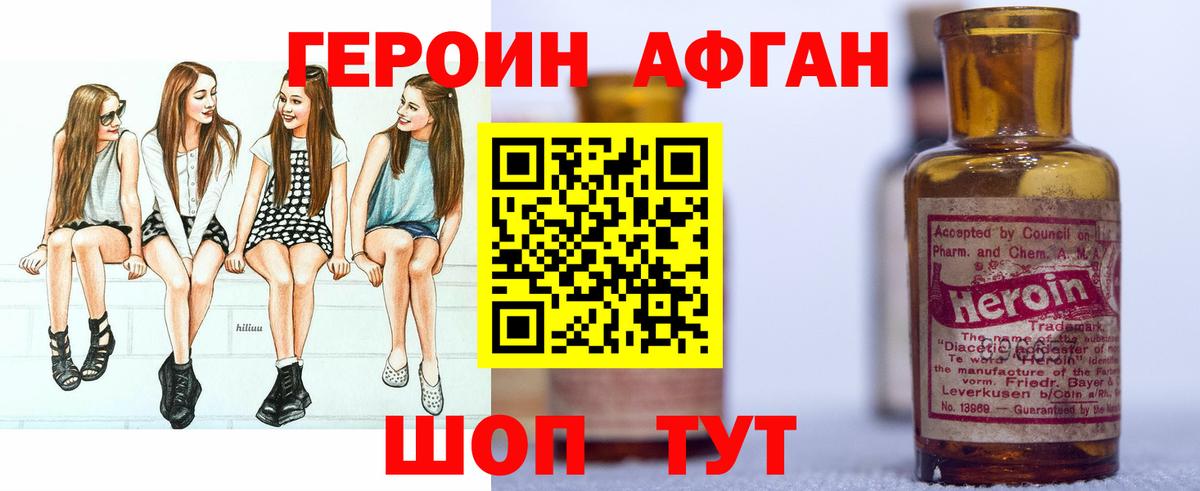 Героин герыч Новочебоксарск