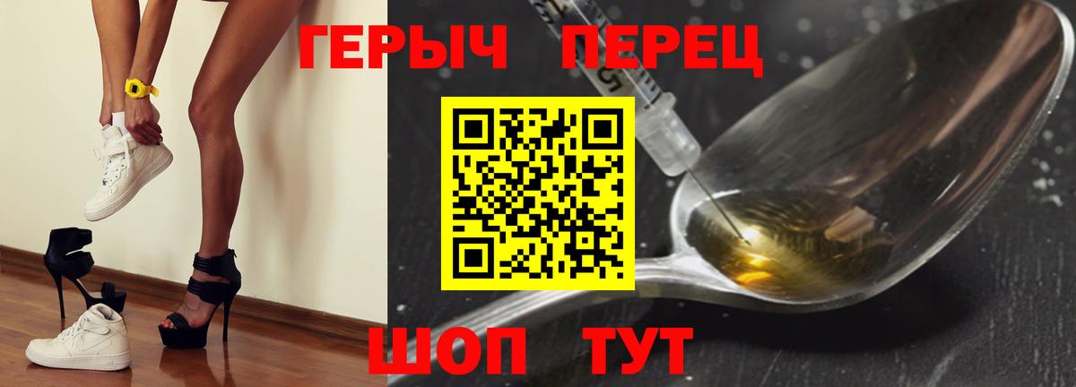 Героин  Вход с VPN  Новочебоксарск  Героин герыч 