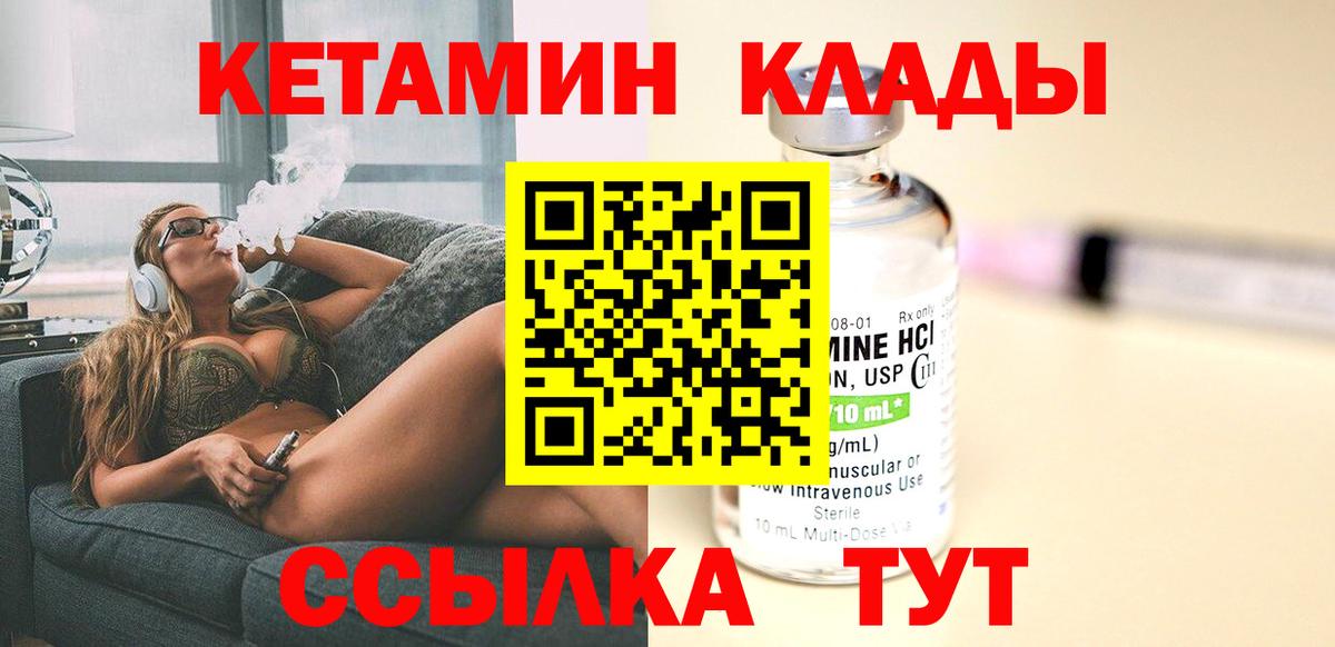 КЕТАМИН VHQ  Вход с VPN  Новочебоксарск 