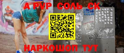 синтетический гашиш Белорецк