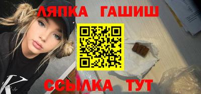 синтетический гашиш Белорецк