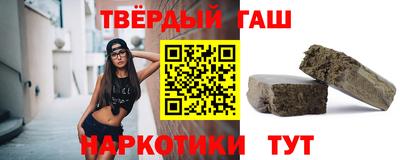 синтетический гашиш Белорецк