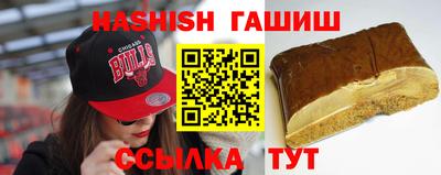 синтетический гашиш Белорецк