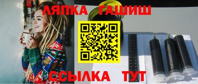 синтетический гашиш Белорецк