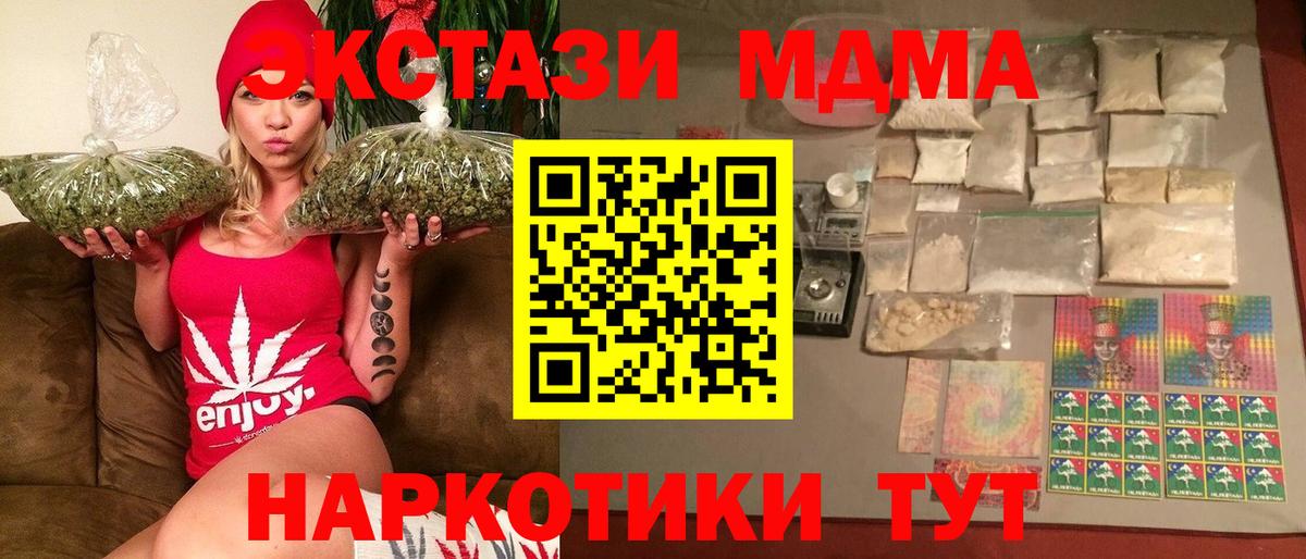 МДМА молли Новочебоксарск
