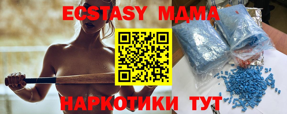 MDMA VHQ  Вход с VPN  Новочебоксарск  MDMA crystal 