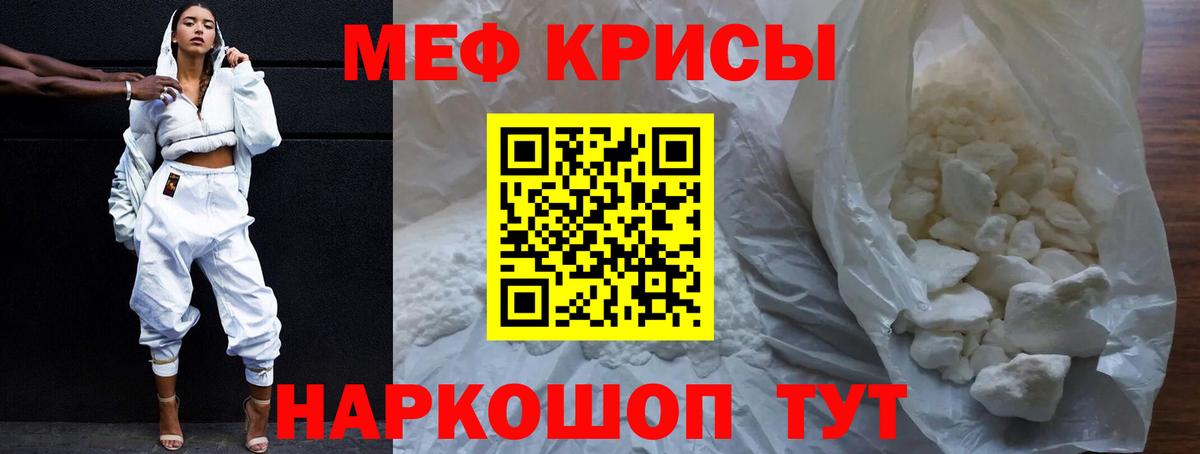 Меф кристаллы  МЕФ mephedrone  Вход с VPN  МЯУ-МЯУ  Новочебоксарск  МЕФ 