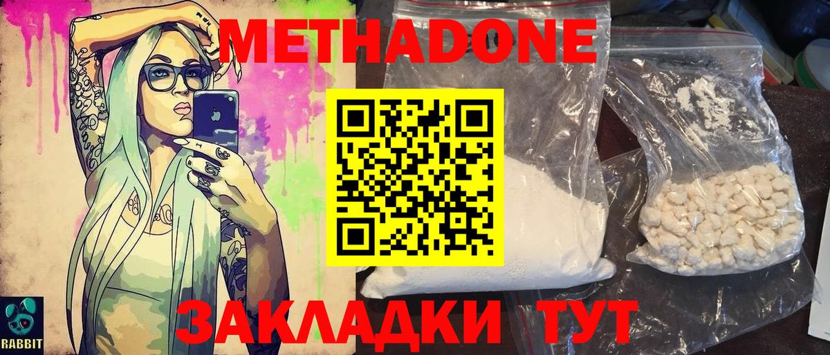 Метадон белоснежный Новочебоксарск
