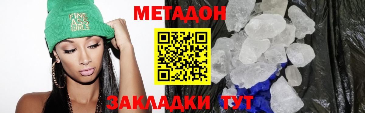 Новочебоксарск    зеркало  Вход с VPN  МЕТАДОН белоснежный  Метадон белоснежный 